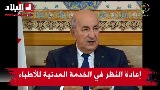 رئيس الجمهورية : ساعيد النظر في قانون الخدمة المدنية و القانون الأساسي للمرضين و الأطباء