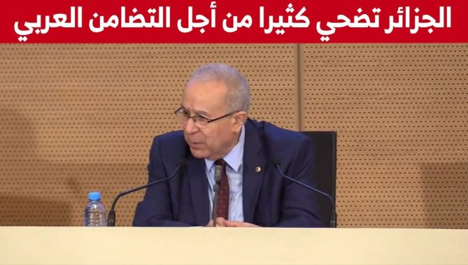 لعمامرة : الجزائر تضحي كثيرا من أجل التضامن العربي وتساعد دول الجامعة العربية بدون علم أحد