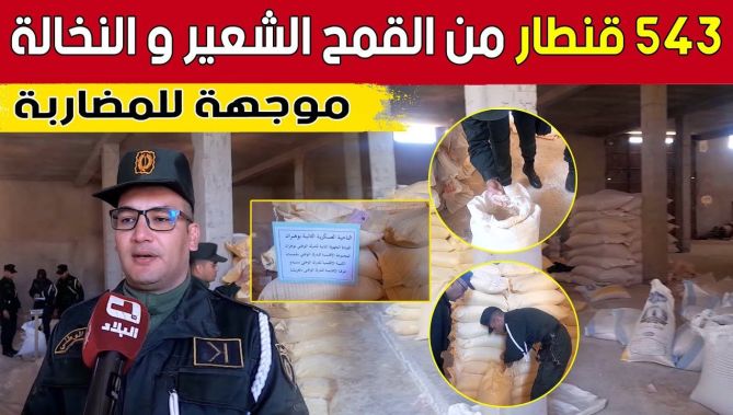 مصالح الدرك الوطني بالوادي تطيح بشبكة إجـ..رامية مختصة في المضاربة بمواد مدعمة.. شاهد