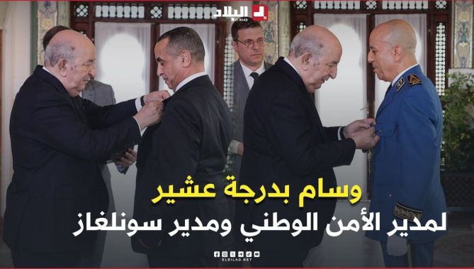 رئيس الجمهورية يسدي وساما بدرجة عشير لكل من مدير الأمن الوطني والرئيس المدير العام لمجمع سونلغاز
