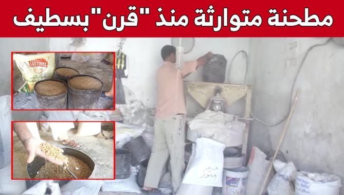 عبد الحميد.. شاب من سطيف يحافظ على مطحنة أجداده.. شاهد: