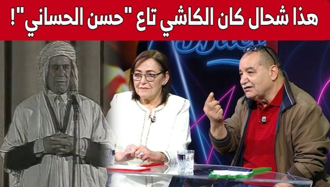 #مدني_مسلم يروي تفاصيل مثيرة عن الفنان الراحل #حسن_الحساني.. شاهد: