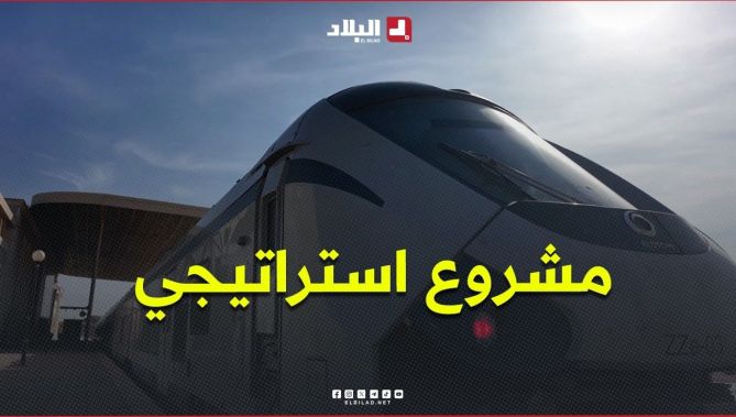 خط السكة الحديدية "الجزائر - تمنراست".. مشروع استراتيجي بأبعاد تنموية