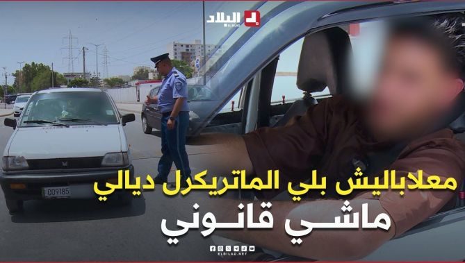 #شاهد المخالفة القانونية التي قام هذا #الشاب بارتكابها
