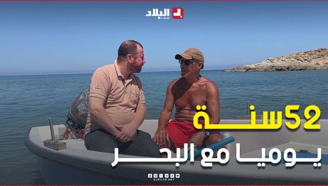 #شاهد #حسيـــن_الجيجلي مـــع #عمي_صالح من بلدية #الطاهير .. يظل في #البحـــــر يوميا منذ 52سنة