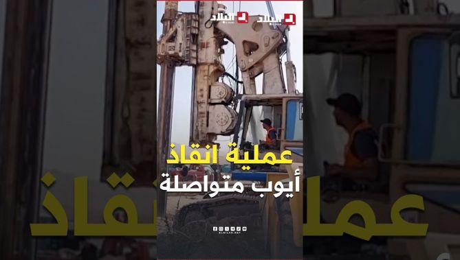 فرق الإنقاذ تواصل جهودها للوصول إلى الطفل "أيوب" العالق داخل بئر