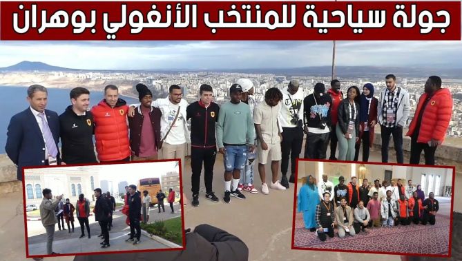 بعثة المنتخب الأنغولي يقوم بجولة سياحية بوهران ويتمتع بسحر جمالها.. شاهدوا