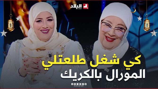 #وسيلة عن أول مشهد لها في عمل_فني الذي كان مع الفنانة #سعاد_سبكي  شوف واش قالتلها.. طلعتلها #المورال