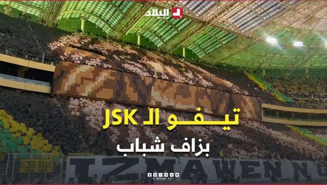 #تيفو أنصار #شبيبة_القبائل في مواجهة #شبيبة_الساورة