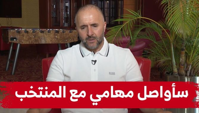 بلماضي: المسؤولون رفضوا رحيلي و لا أعتبر ما قمت به استقالة
