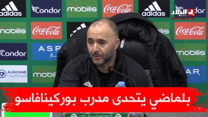 شاهدوا كيف تحدى بلماضي مدرب بوركينافاسو