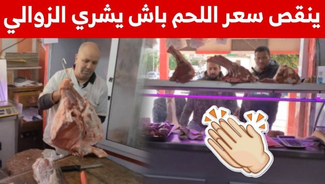قدور من الطارف يبيع اللحوم بأسعار منخفضة لمساعدة المحتاجين خلال الشهر الفضيل