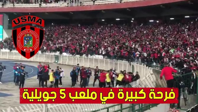 شاهد الفرحة الكبيرة للاعبي وأنصار اتحاد الجزائر بعد التأهل إلى نهائي كأس الكاف 🔴⚫️