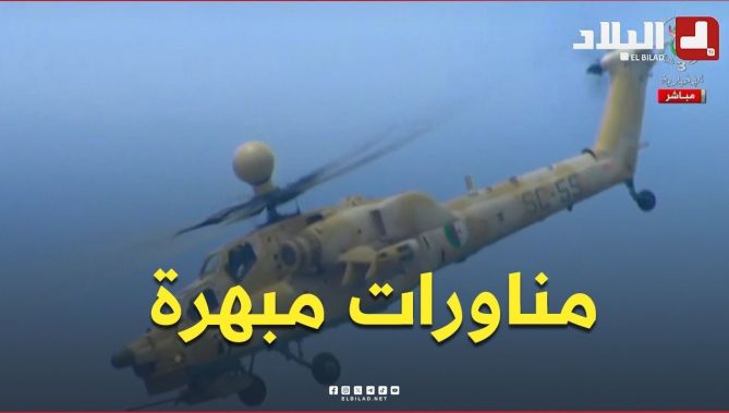 📍مناورات مبهرة لحوامة الجيش الوطني الشعبي وسط تصفيق رئيس الجمهورية