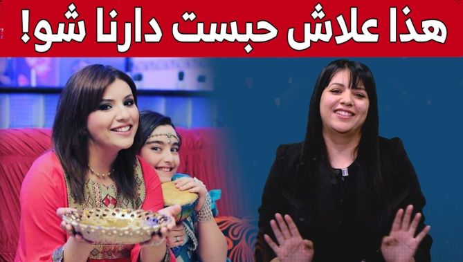 #آية_مبارك : لهذا السبب توقفت سلسلة #دارنا_show.. وهذا موعد عودتها!