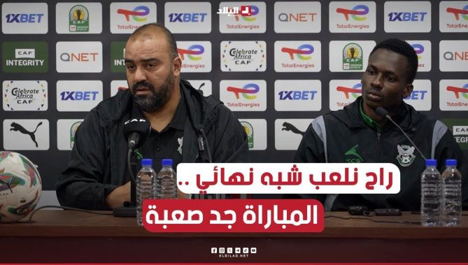" راح نلعب شبه نهائي .. المباراة جد صعبة " .. تـصريح #مضوي قبل مواجهة برافوس الأنغولي