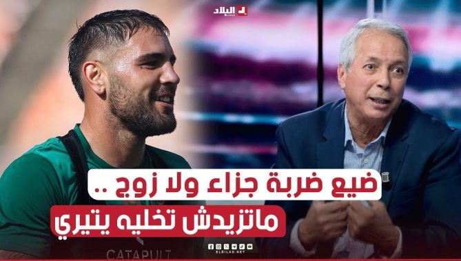 #ديلور ضيع ضربة جزاء زوج ماتزيدش تخليه يتيري .. راه عندو امكانيات لكن فالجزائر ماشي ساهلة