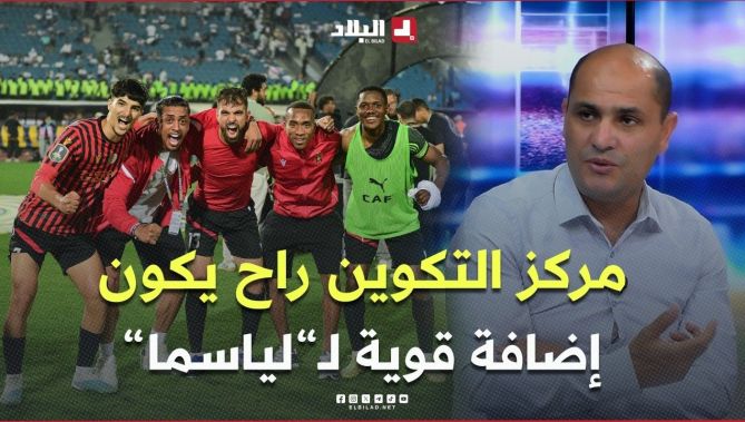 #وسيم_بن_عورة.."ملعب 05 جويلية الأولمبي ومركز التكوين الجديد راح يكون إضافة قوية لاتحاد العاصمة"