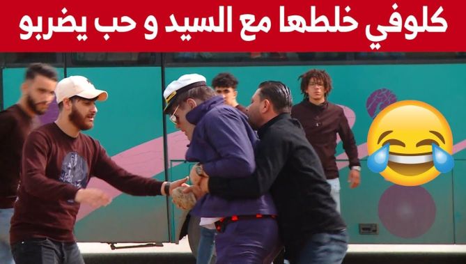 كلوفي راح في رحلة خيرية مع الشاب "ابراهيم الشلفي" وهبلو في الطريق والرحلة تحولت إلى "كوشمار" !