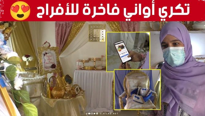 #أسماء من غليزان.. مبدعة حولت الأواني المنزلية والديكورات نشاطًا لكسب الرزق 🥰👏
