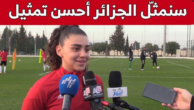 تصريحات لاعبات المنتخب الوطني للسيدات قبل مواجهة جنوب إفريقيا في إطار تصفيات "كان 2022".. شاهد:
