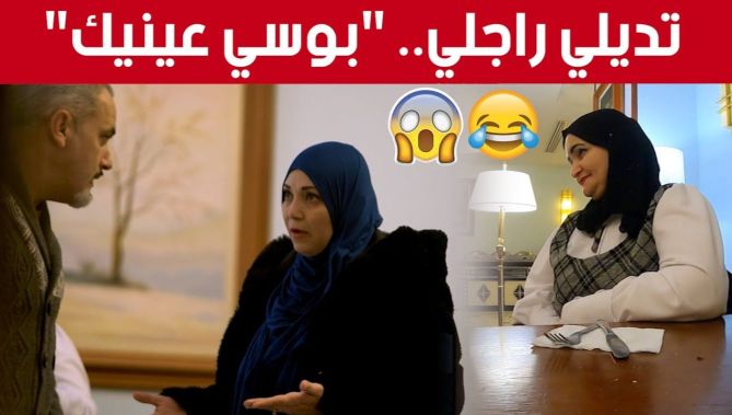 كاميرا الخفية #داولي_راجلي.. امرأة خلاها راجلها وحاب يروح مع امرأة آخرى.. شاهدوا ماذا فعلت 🤣😱