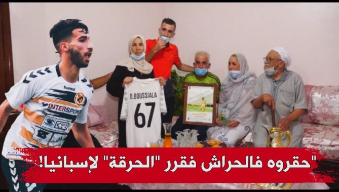 "رمزي بوسيالة" .. من محترف كرة القدم عانى التهميش إلى "حراق" لإسبانيا عبر قوارب الموت!