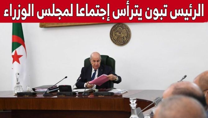رئيس الجمهورية يترأس إجتماعا لمجلس الوزراء