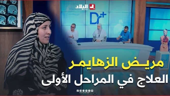 أهم ركائز #العلاج_لمريض #الزهايمر في المراحل الأولى و #الهدف منها.. تعرف عليها في هذا #الفيديو