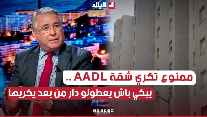 علوش .. " يُمنع منعا باتا كراء منازل #عدل .. يبكي باش يعطولو دار من بعد يكريها "