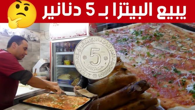 "فواز" يقدم البيتزا بـ 5 دنانير للقطعة الواحدة منذ 20 عاما.. شاهدوا