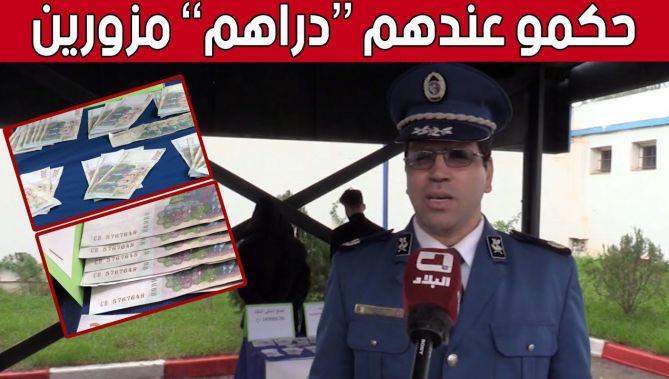مصالح أمن ولاية #الشلف تضبط أوراقا نقدية مـ.ـزورة.. شاهد:
