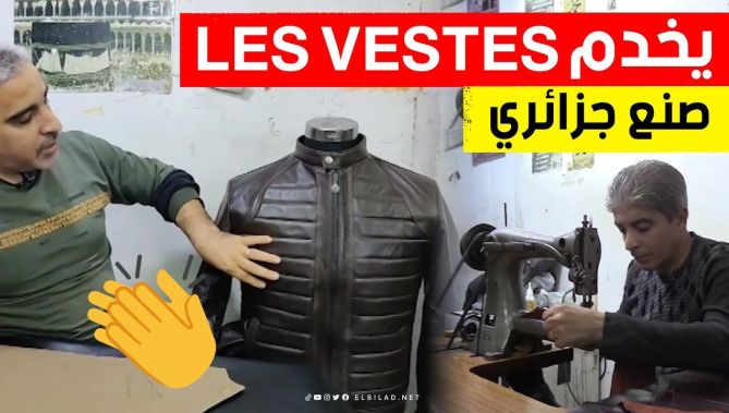 بالاعتماد الكلّي على الجلود الجزائرية.. شاهد كيف يصنع "فتحي" معاطفا بموديلات عالمية ذات جودة عالية🧥