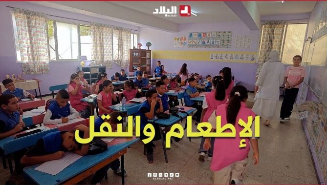 الإطعام والنقل.. رهان لضمان تمدرس مريح وآمن
