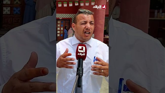 شاهد ما قاله ممتحن في شهادة البكالوريا عن أعظم فرحتين له في حياته 😍