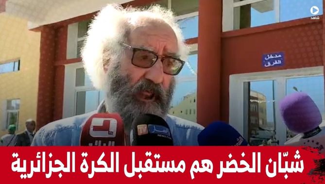 #محمد_معوش : عندنا شبان ماشاء الله وهم مستقبل الكرة الجزائرية.. ومباراة إسبانيا خير دليل