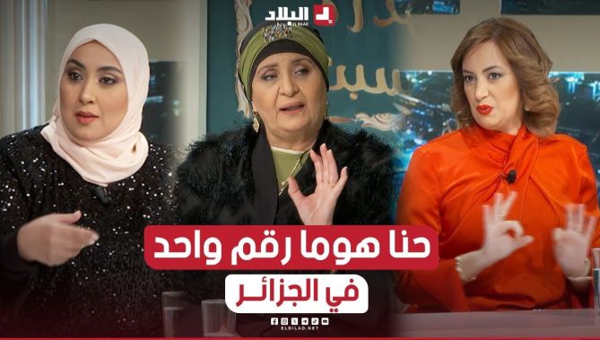 شوفو واش قالت بن بريم وبناتها سميحة ونجوى كي سقساوهم على الرقم واحد في الجزائر في الحلويات