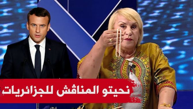المحامية بن براهم تكشف لأول مرة ما قام به الجنود الفرنسيين لنساء جزائريات بالحراش .. شاهدوا