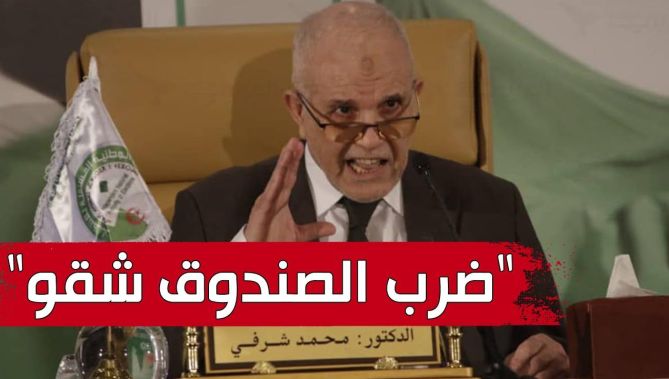 محمد شرفي: "مترشح من الجلفة ضرب الصندوق شقو وتم إحالته على النائب العام"
