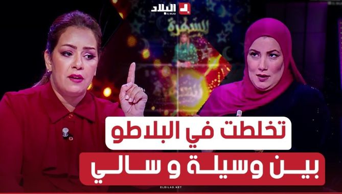 #وسيلة و #سالي في نقاش ساخن "علجال #الخدمة بين الراجل والمرا.." #شاهدوا🤣