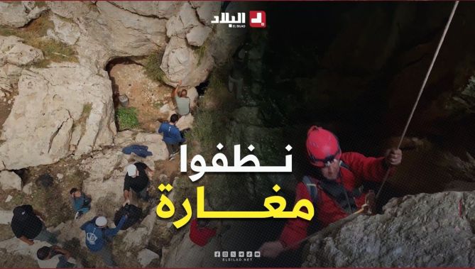 مغارة "بوسويل" في تيكجدة تجمع هواة الاستكشاف من عدة ولايات