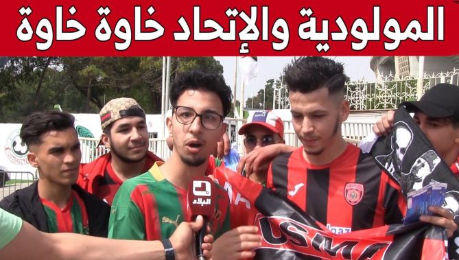 وسط أجواء رائعة.. إقبال مناصري الإتحاد والمولودية على شراء تذاكر "الداربي العاصمي".. شاهد