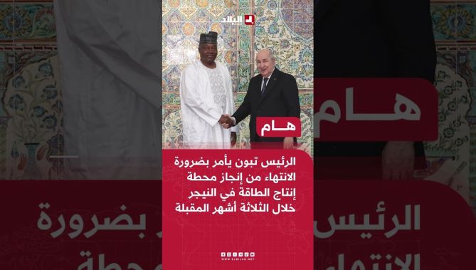 الرئيس تبون يأمر بسحب هذه الحافلات خلال 3أشهر .. #شاهدوا أبرز قرارات مجلس الوزراء