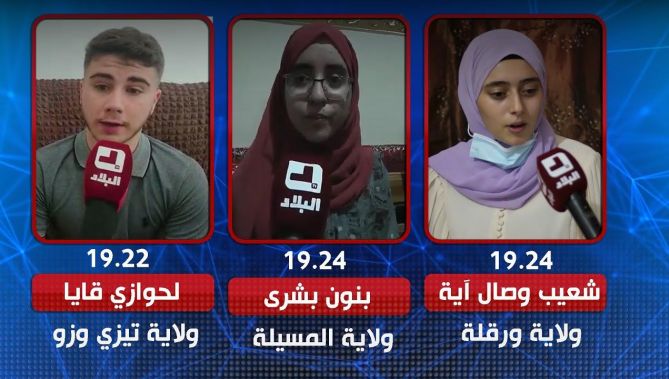 هؤلاء الثلاثة الأوائل وطنيا في امتحان شهادة البكالوريا 2021..شاهدوا