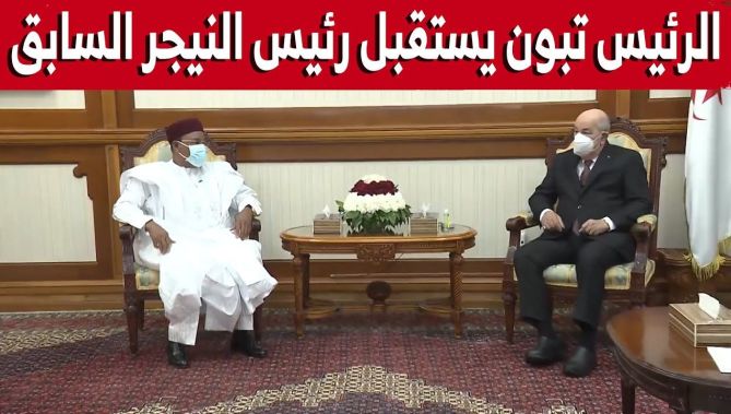 رئيس الجمهورية عبد المجيد تبون يستقبل رئيس النيجر سابقا، محمدو إيسوفو