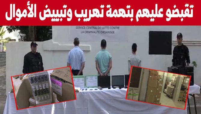 الأمن الوطني يطيح بـ 3 أشخاص ويحجز مستلزمات طبية منتهية الصلاحية قيمتها 2 مليون أورو... شاهدوا