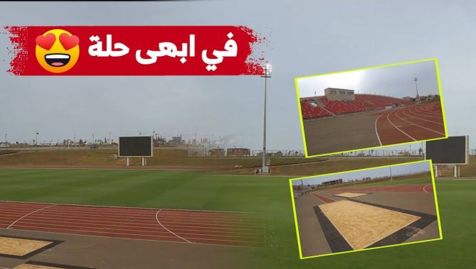 شاهدوا ملحق ملعب وهران الجديد الذي سيكون متاحا للرياضيين في الألعاب المتوسطية