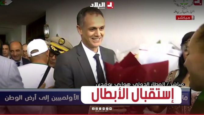شاهد لحظة وصول أبطال #الأولمبياد إلى أرض الوطن واستقبالهم من طرف وزير الشباب والرياضة