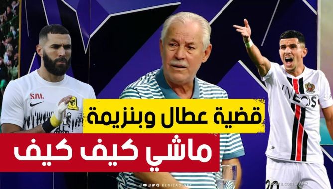 نقاش حول ما تعرض له يوسف #عطال في #فرنسا بعد تضامنه مع #فلسطين وهذا ما قاله الضيوف حول كريم #بنزيمة