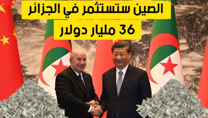 الرئيس تبون: الصين ستستثمر 36 مليار دولار في عدة قطاعات في الجزائر
